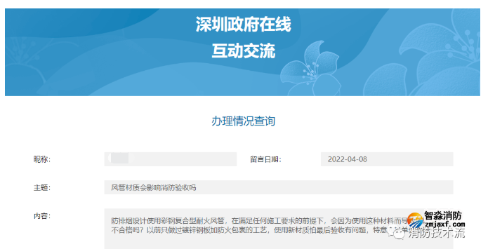 防排煙風(fēng)管材質(zhì)是否影響消防驗(yàn)收的官方回復(fù)！