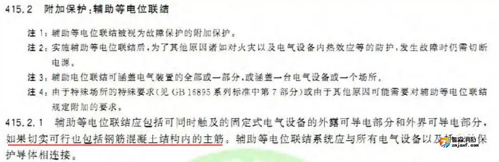 衛(wèi)生間等電位聯(lián)結，為何必須連接結構鋼筋？