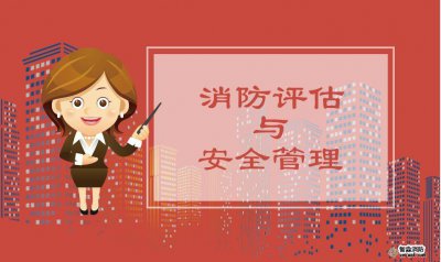 建筑消防之外墻保溫材料火災(zāi)危險(xiǎn)性及對策