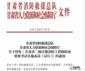 二消有消息了！消防安全管理人，可申請(qǐng)二級(jí)注