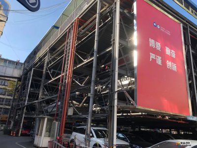 機(jī)械立體停車(chē)庫(kù)的消防應(yīng)該怎么做？